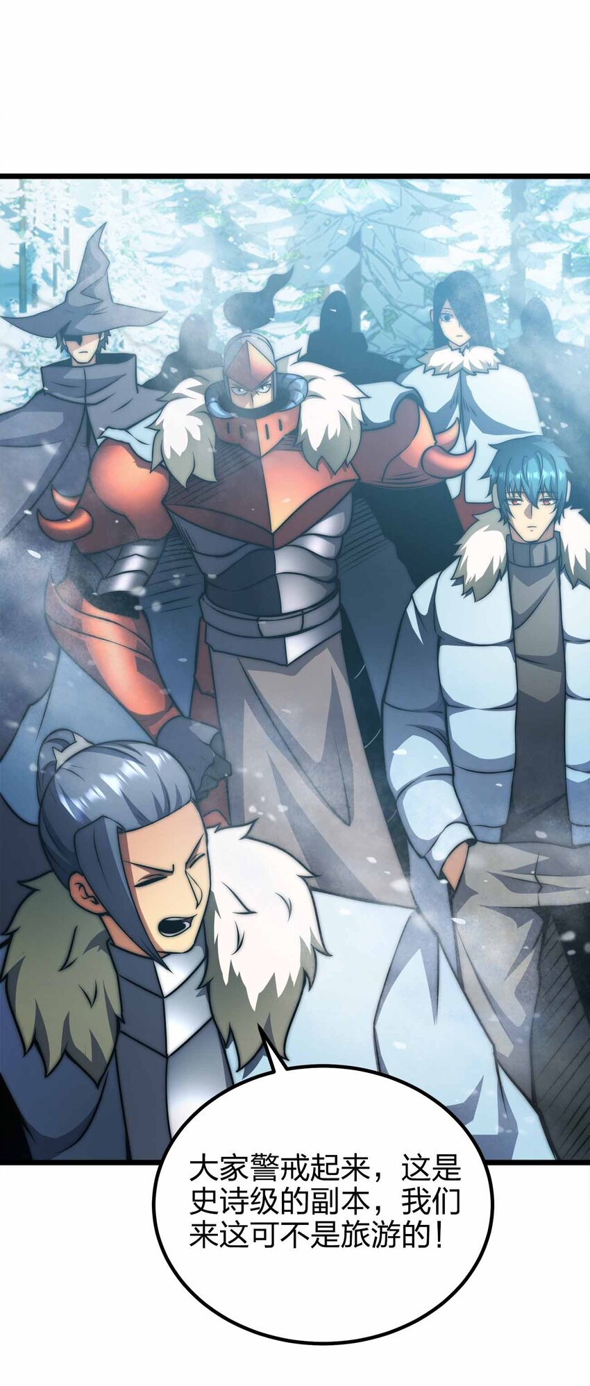 魔王作弊系統 - 056 陪你們玩玩(1/2) - 7