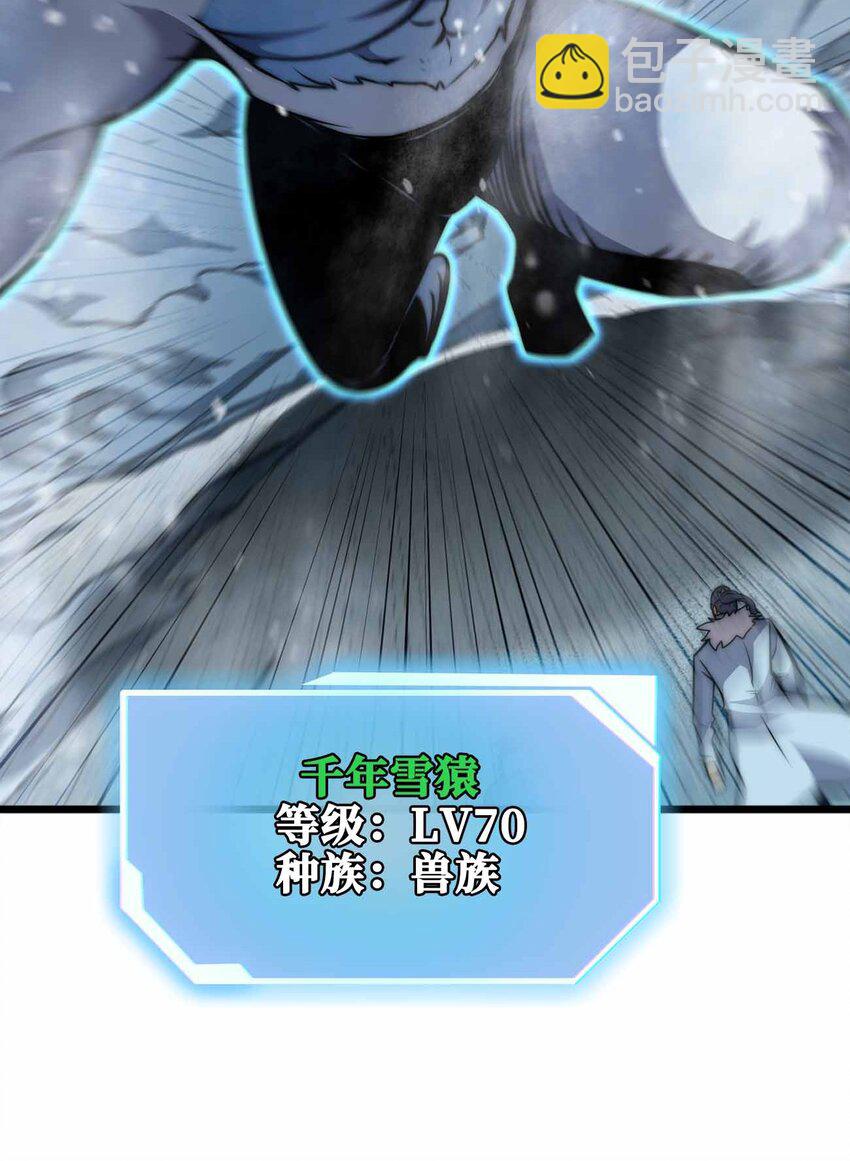 魔王作弊系統 - 056 陪你們玩玩(1/2) - 5