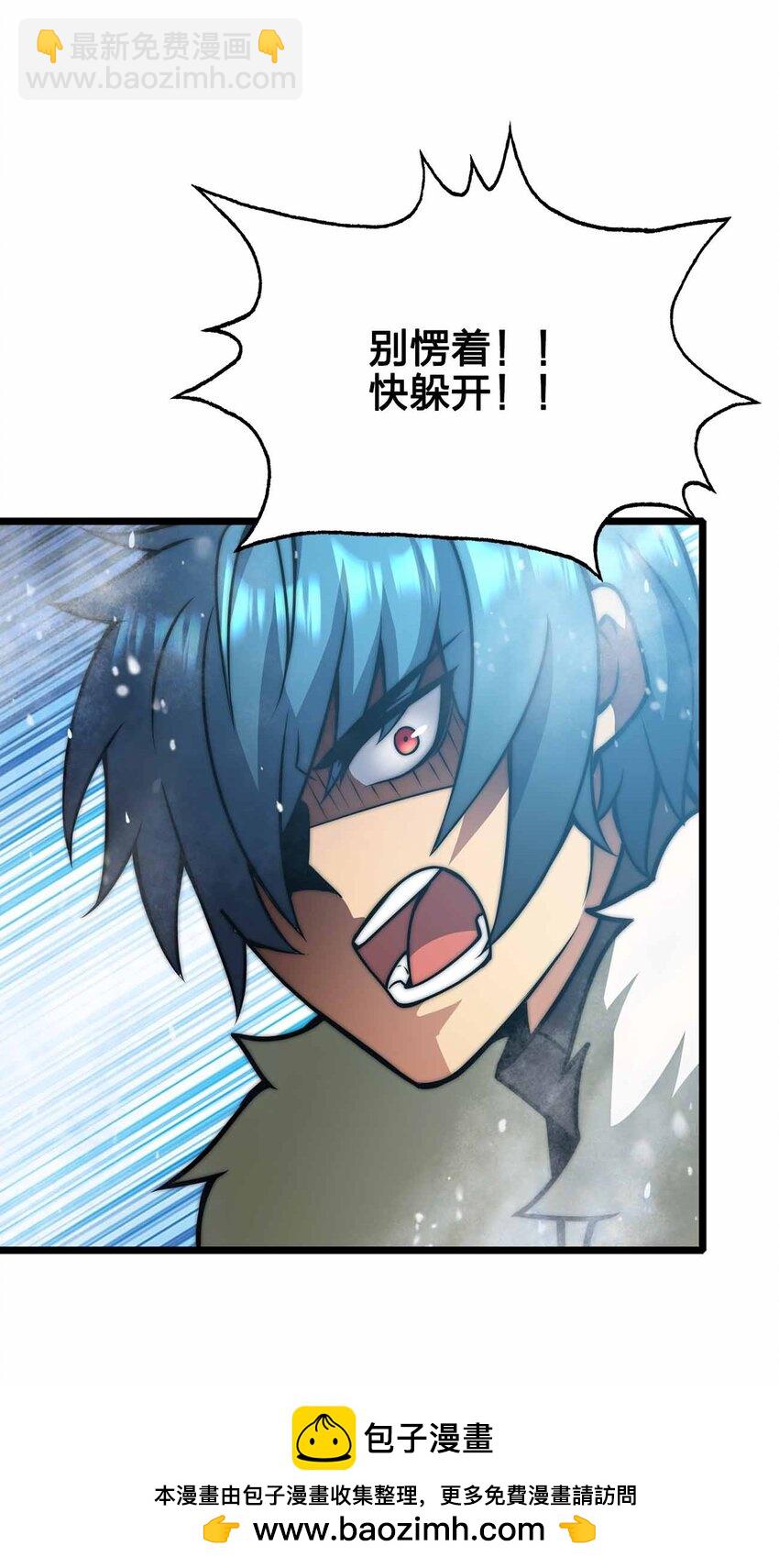 魔王作弊系統 - 056 陪你們玩玩(1/2) - 2