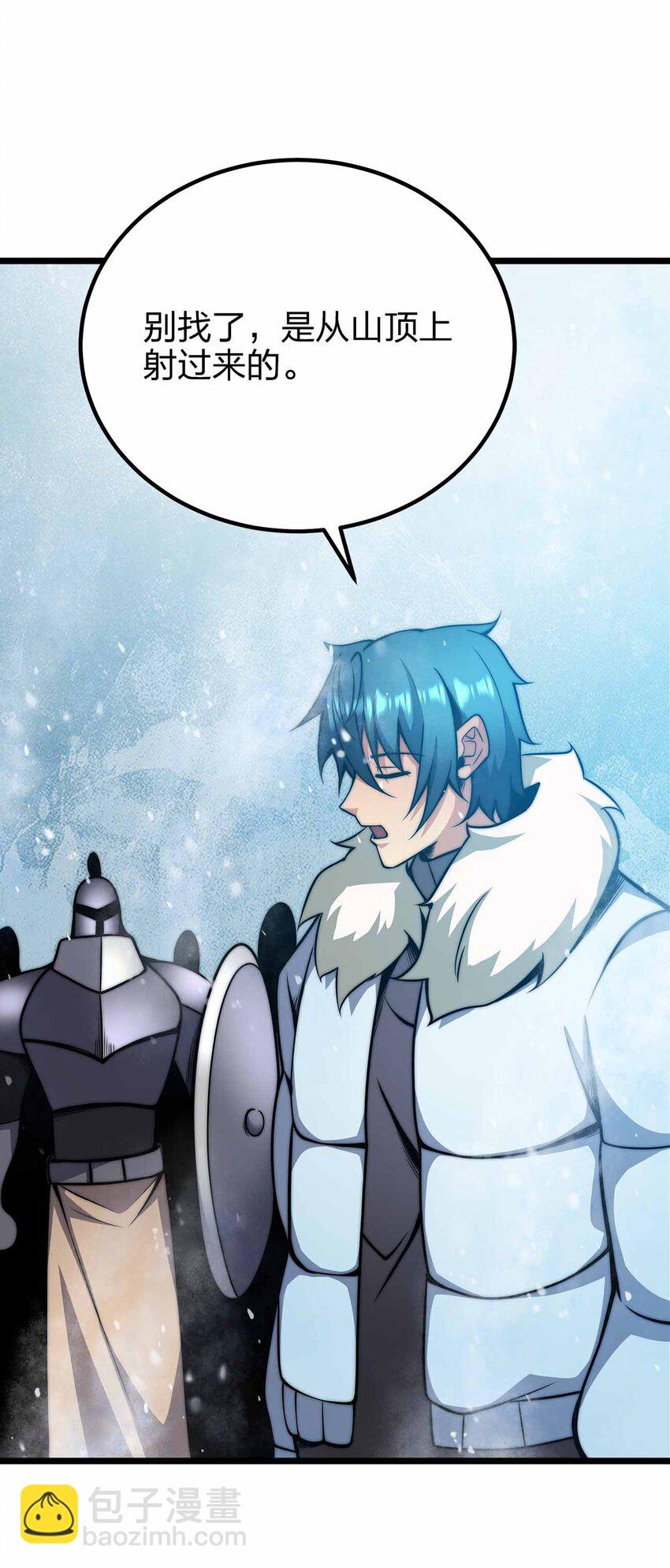 魔王作弊系統 - 056 陪你們玩玩(2/2) - 5