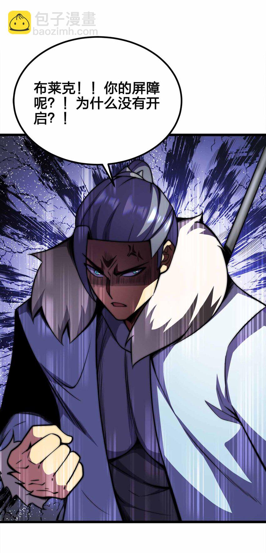 魔王作弊系統 - 056 陪你們玩玩(2/2) - 4