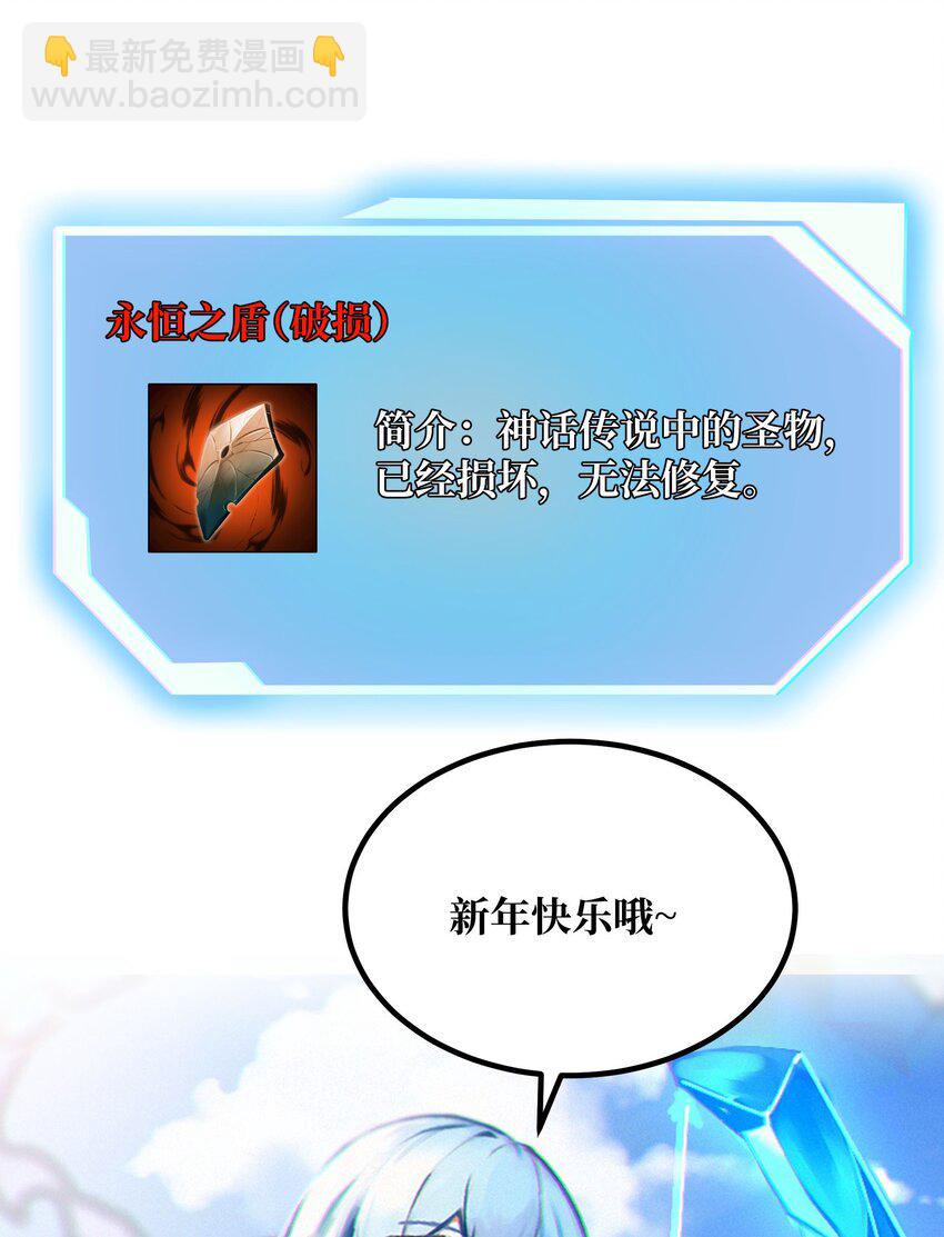 魔王作弊系統 - 056 陪你們玩玩(2/2) - 5