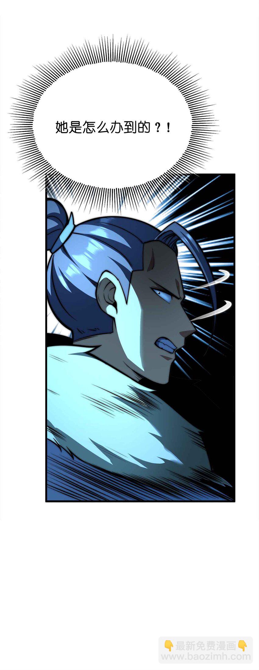 魔王作弊系統 - 058 先走一步！！(1/2) - 2