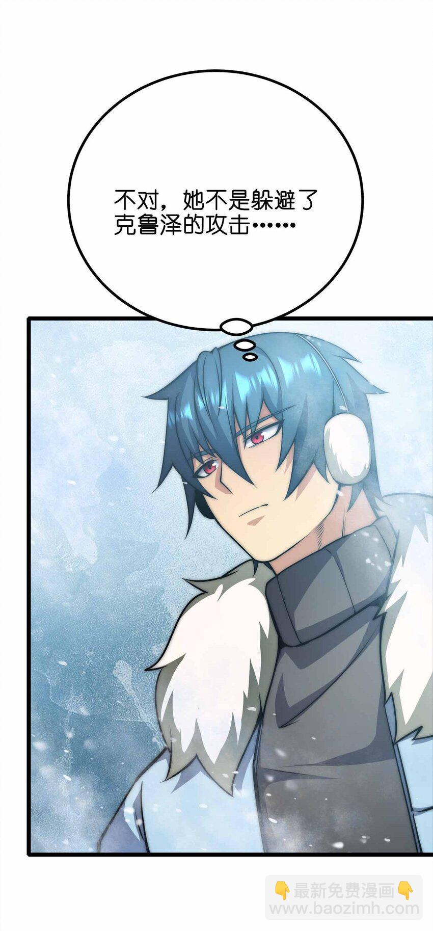 魔王作弊系統 - 058 先走一步！！(1/2) - 5