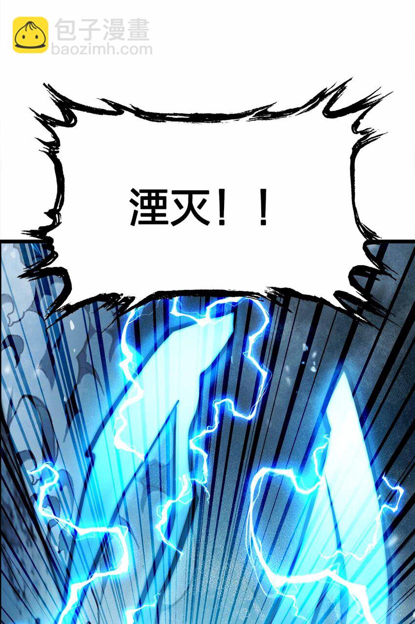 魔王作弊系統 - 058 先走一步！！(1/2) - 7