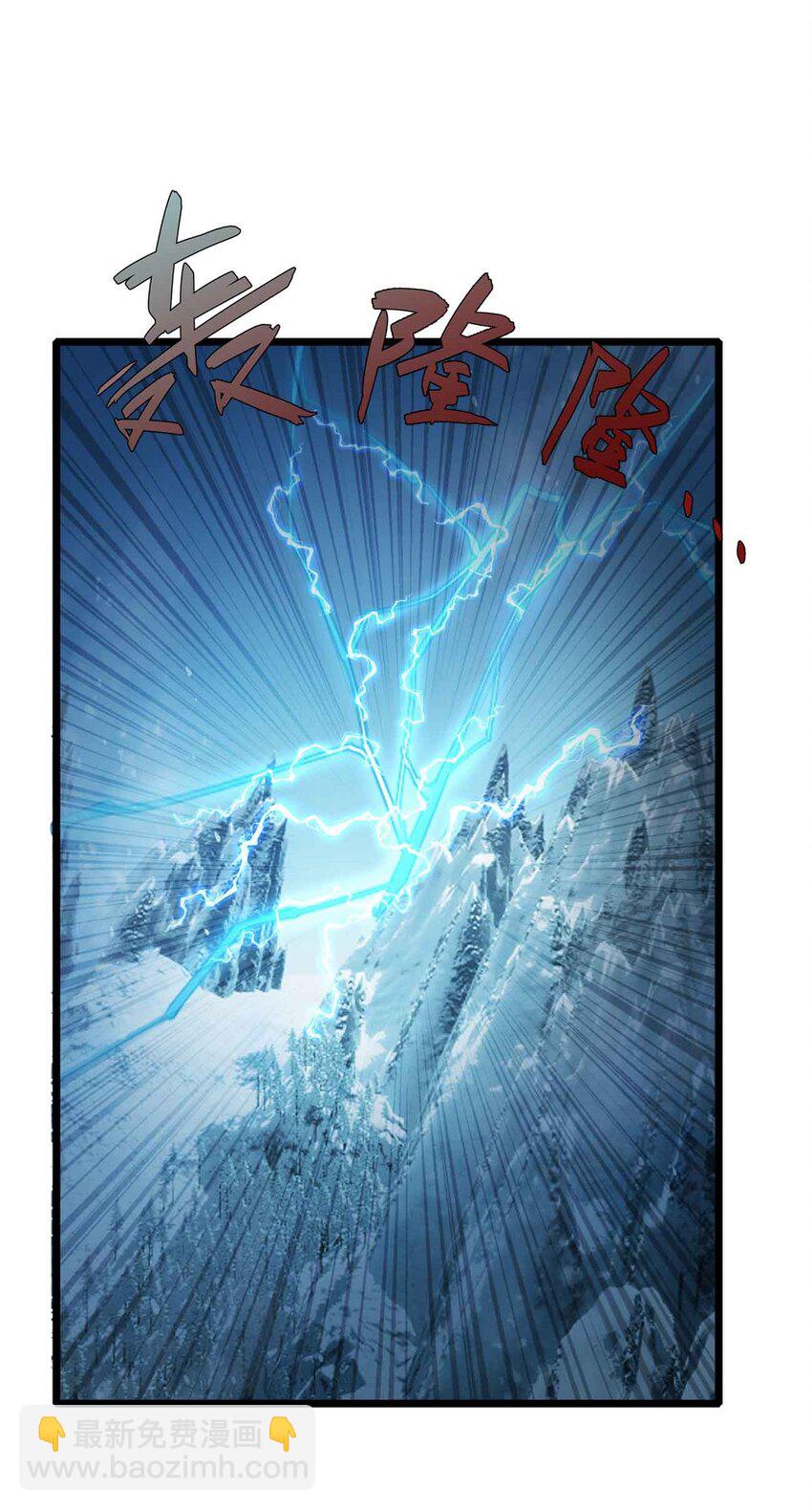 魔王作弊系統 - 058 先走一步！！(1/2) - 2