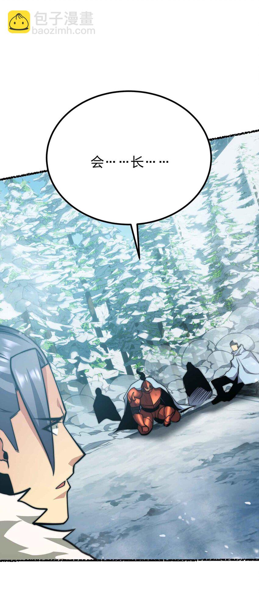 魔王作弊系統 - 058 先走一步！！(1/2) - 4