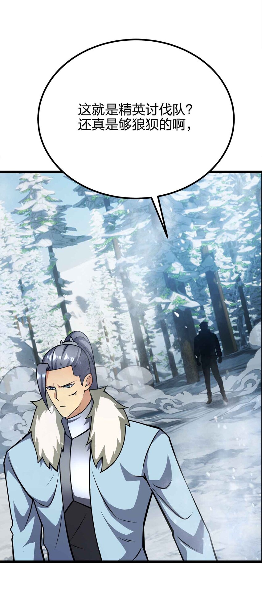 魔王作弊系統 - 058 先走一步！！(1/2) - 5