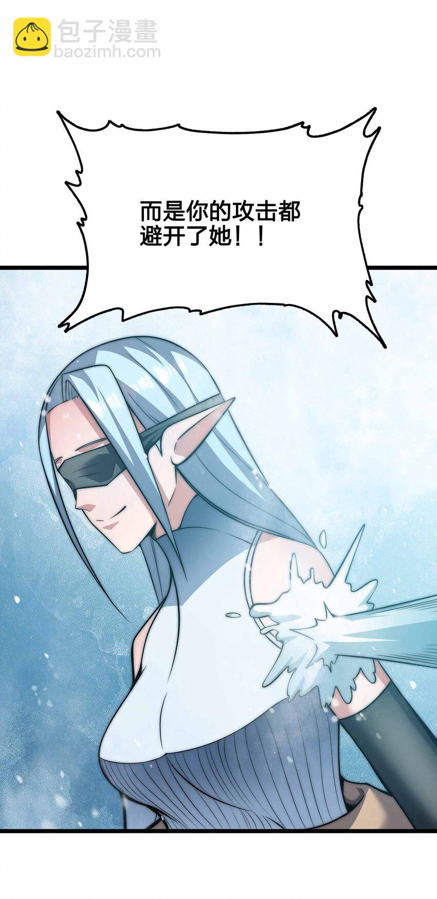 魔王作弊系統 - 058 先走一步！！(1/2) - 1