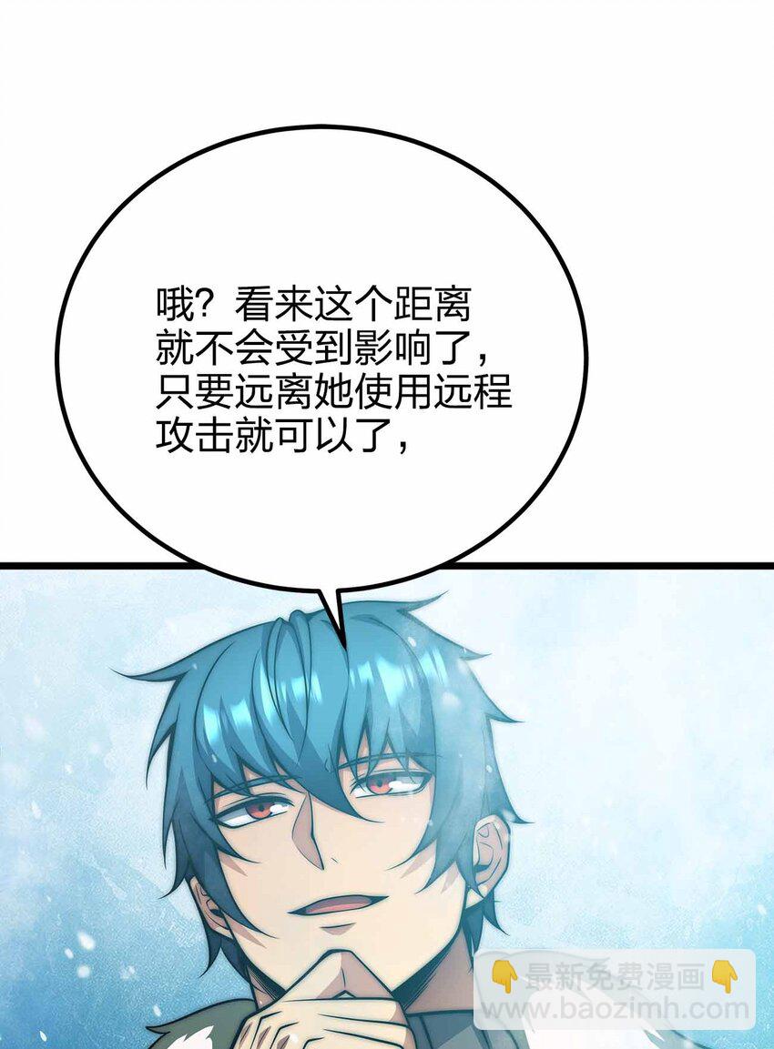 魔王作弊系統 - 058 先走一步！！(1/2) - 2