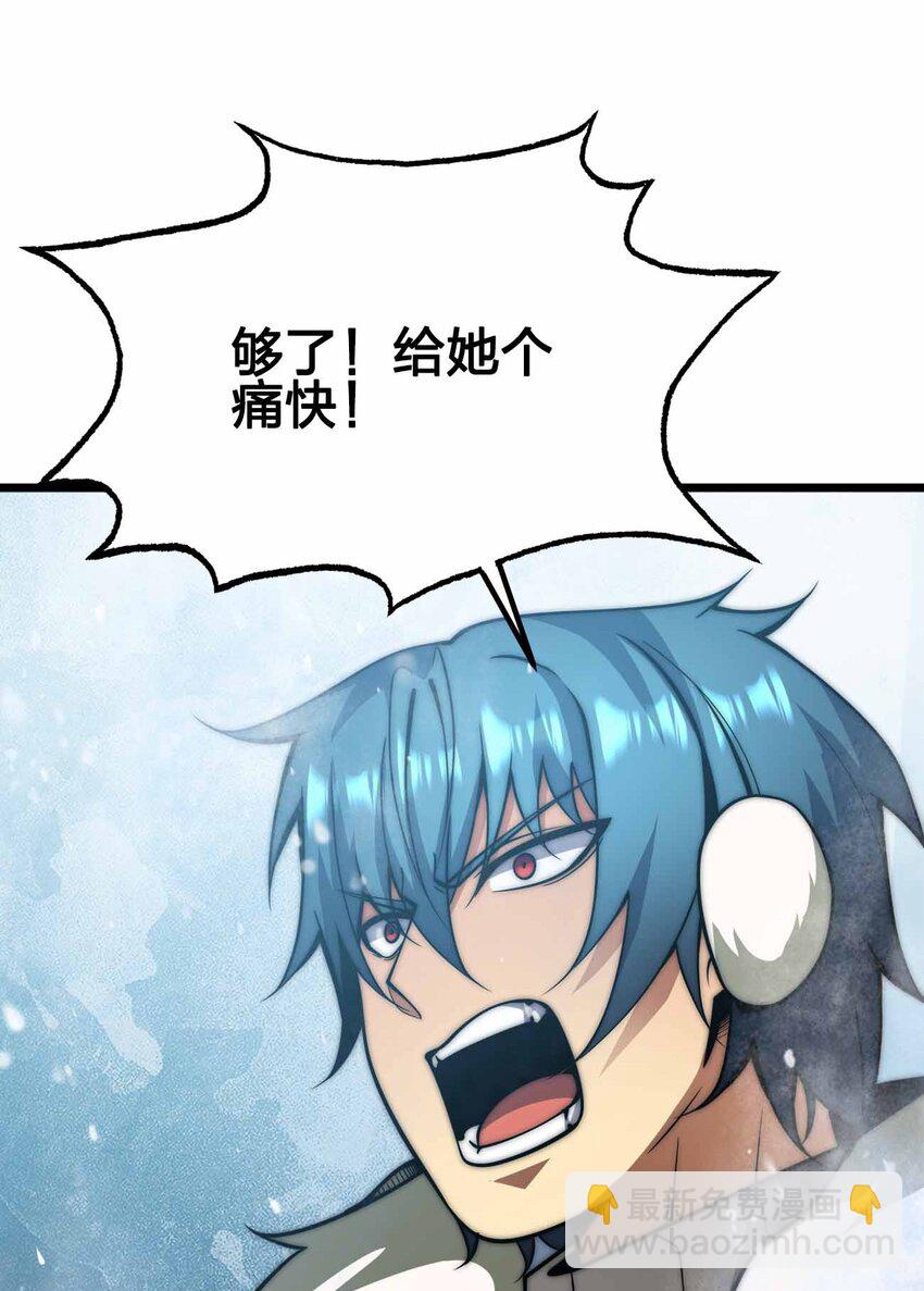 魔王作弊系統 - 058 先走一步！！(2/2) - 1