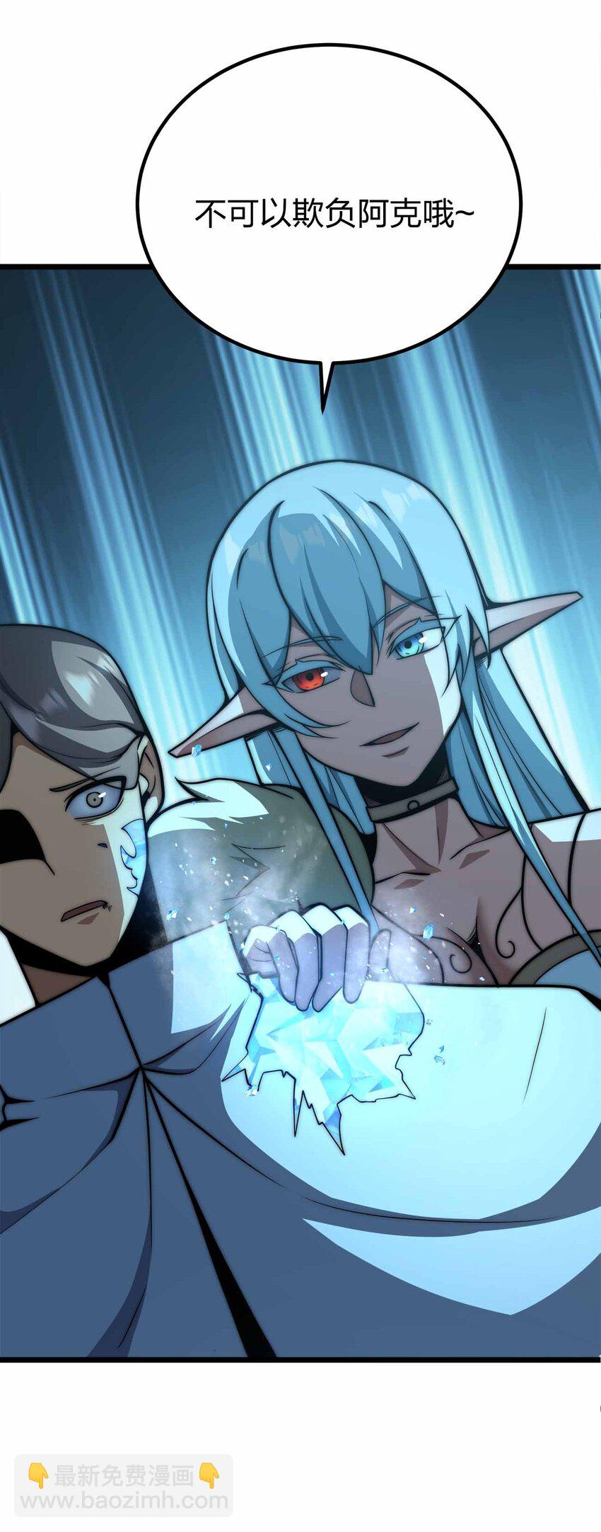 魔王作弊系統 - 058 先走一步！！(2/2) - 3