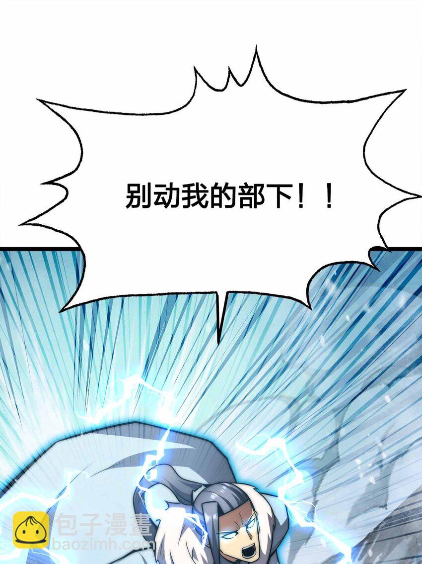 魔王作弊系統 - 058 先走一步！！(2/2) - 5