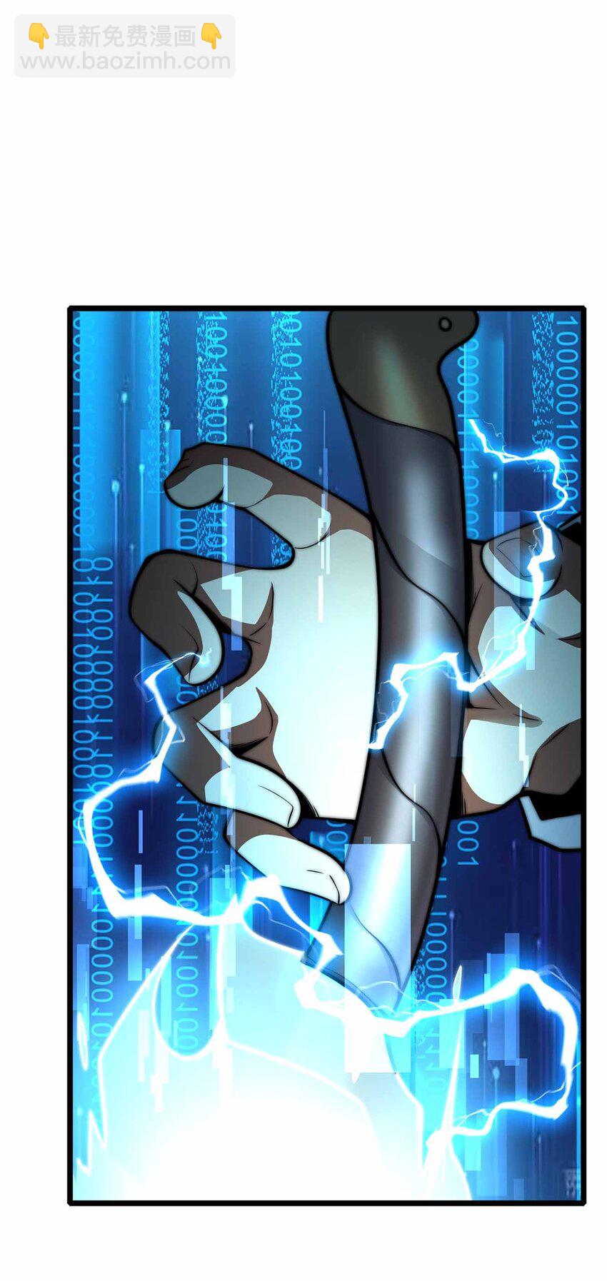 魔王作弊系統 - 058 先走一步！！(2/2) - 1