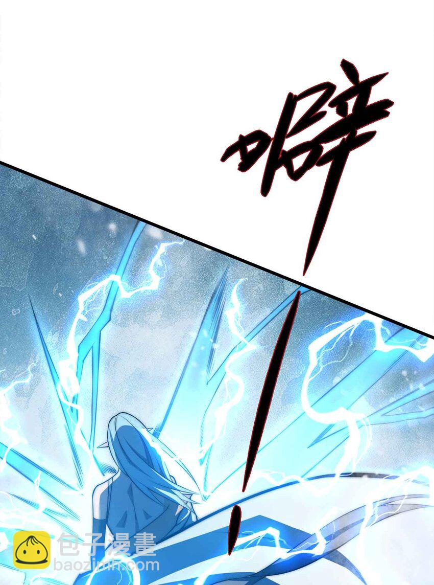 魔王作弊系統 - 058 先走一步！！(1/2) - 6