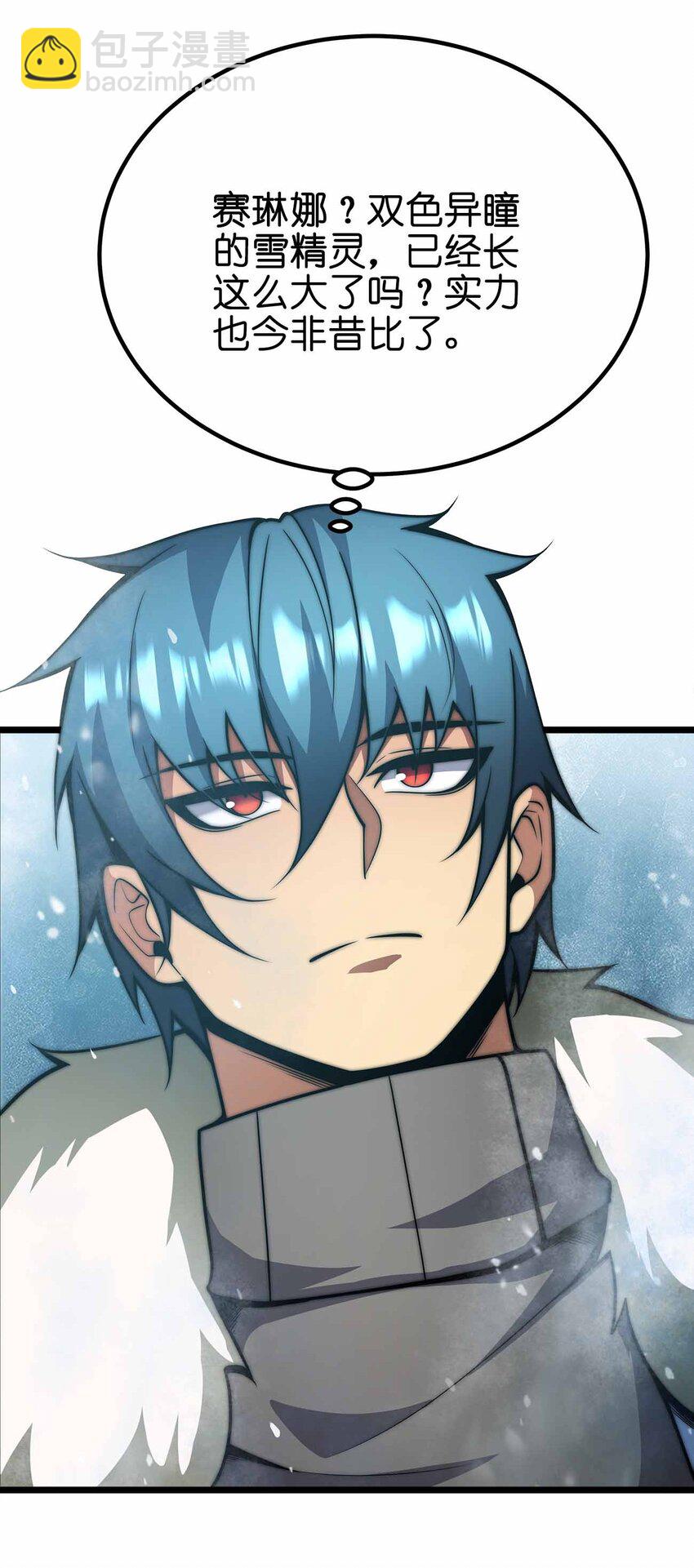 魔王作弊系統 - 058 先走一步！！(2/2) - 3