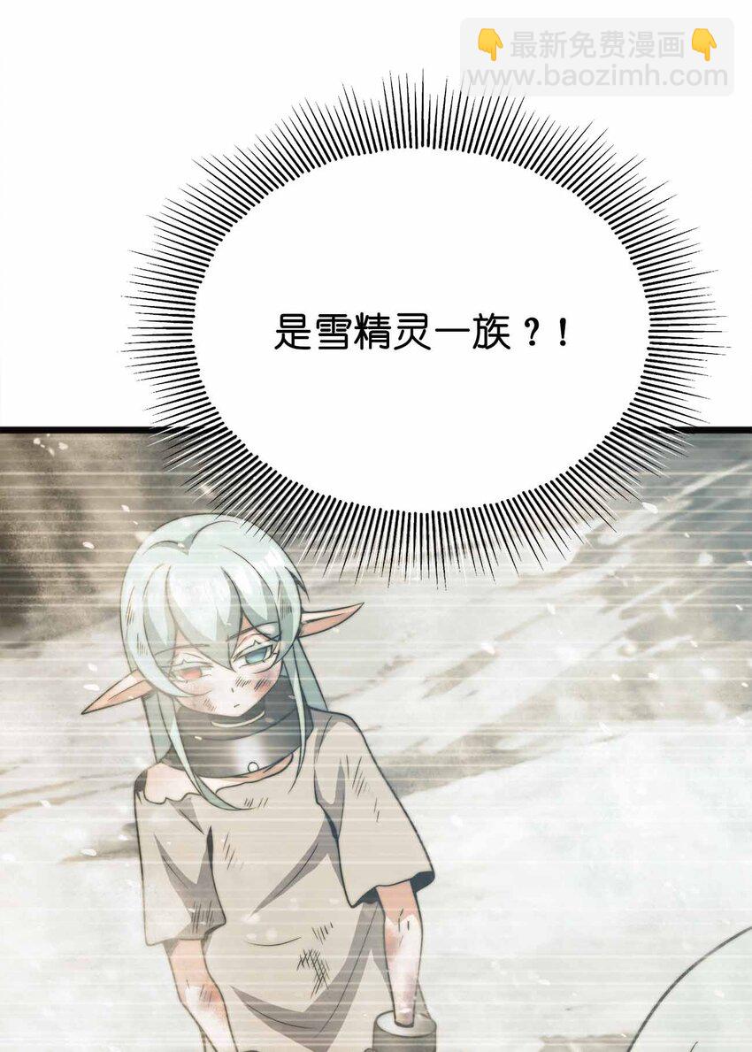 魔王作弊系統 - 060 吞噬(1/2) - 2