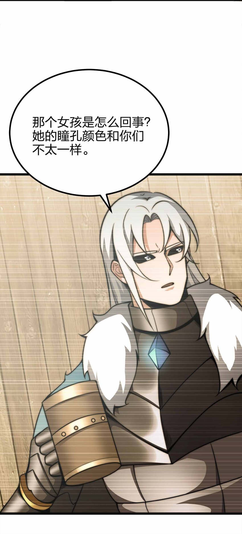 魔王作弊系統 - 060 吞噬(1/2) - 7