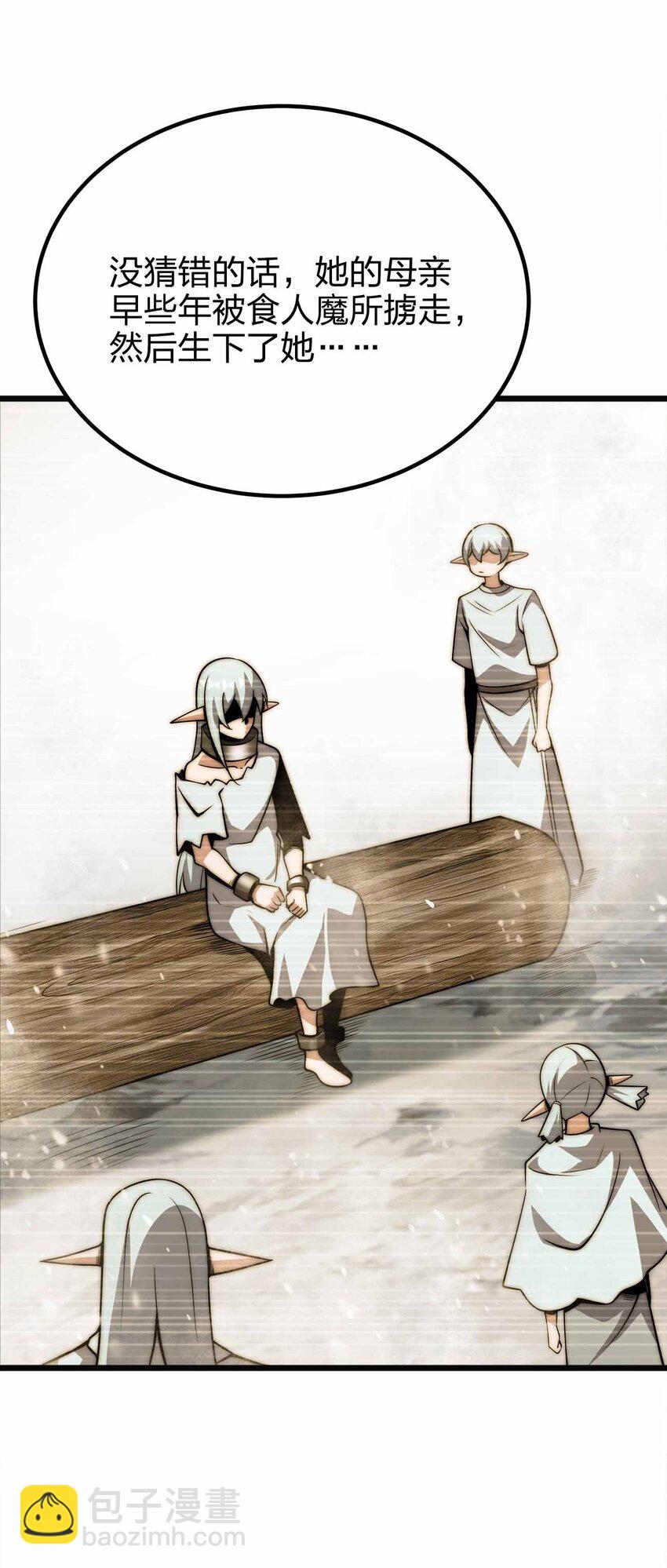 魔王作弊系統 - 060 吞噬(1/2) - 1