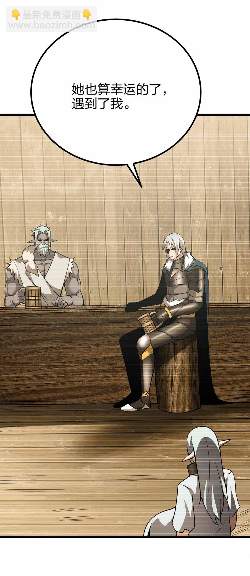 魔王作弊系統 - 060 吞噬(1/2) - 5