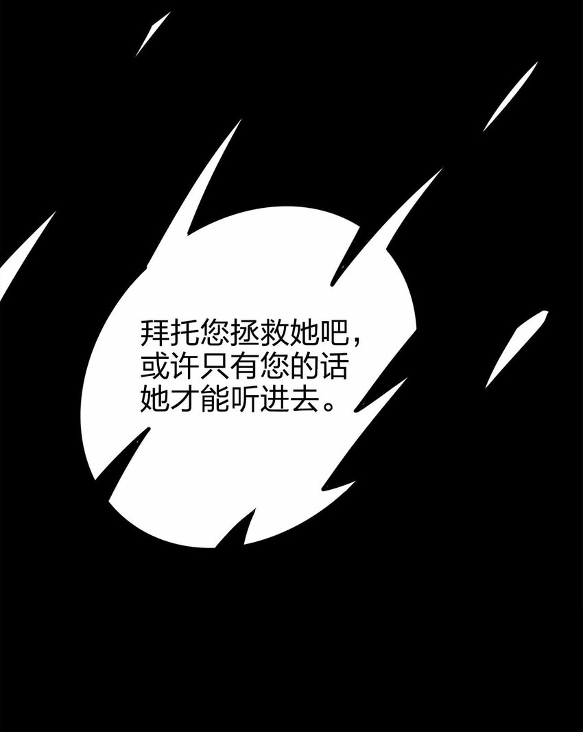 魔王作弊系統 - 060 吞噬(1/2) - 6