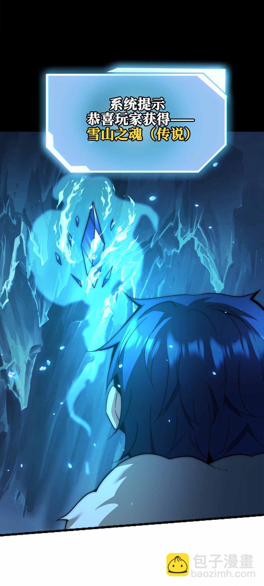 魔王作弊系統 - 060 吞噬(1/2) - 7