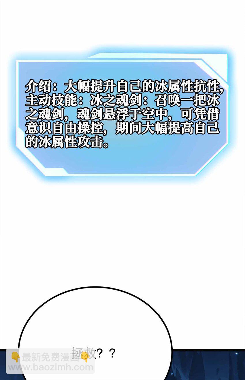 魔王作弊系統 - 060 吞噬(1/2) - 8