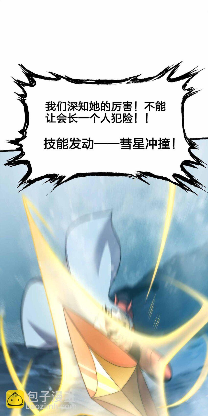 魔王作弊系統 - 060 吞噬(1/2) - 4