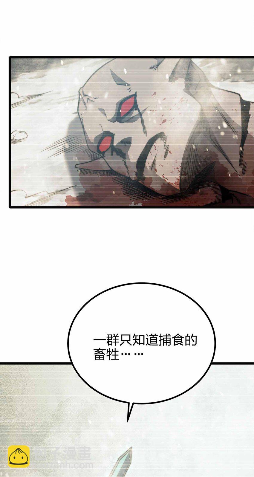 魔王作弊系統 - 060 吞噬(1/2) - 5