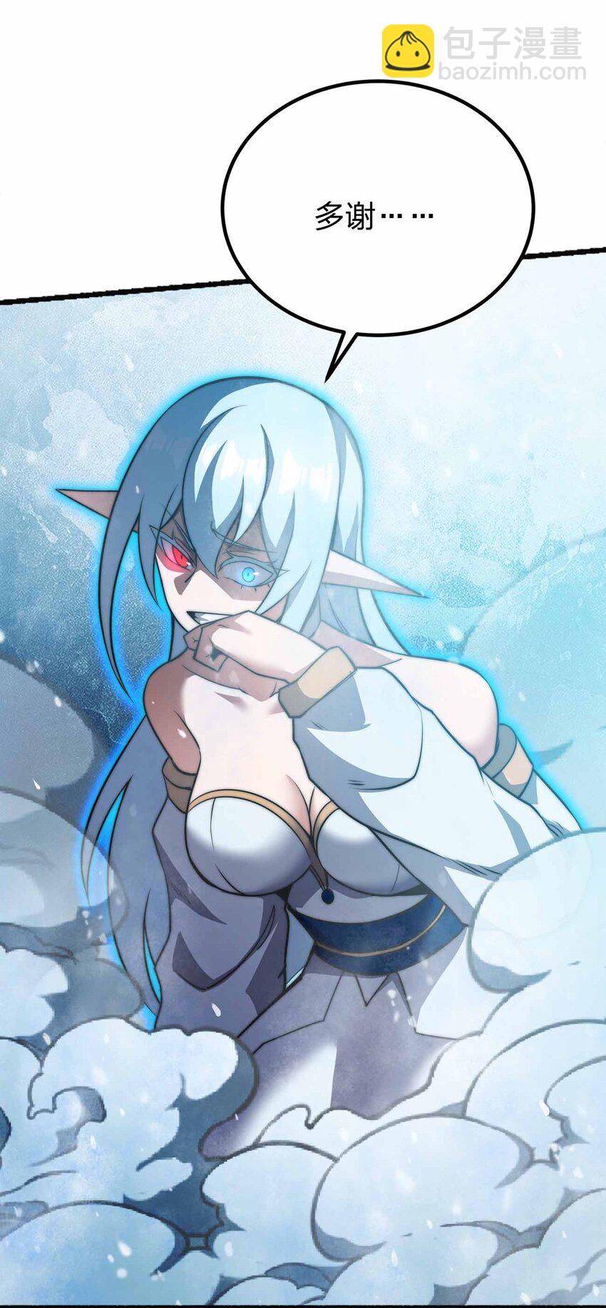 魔王作弊系統 - 060 吞噬(2/2) - 4