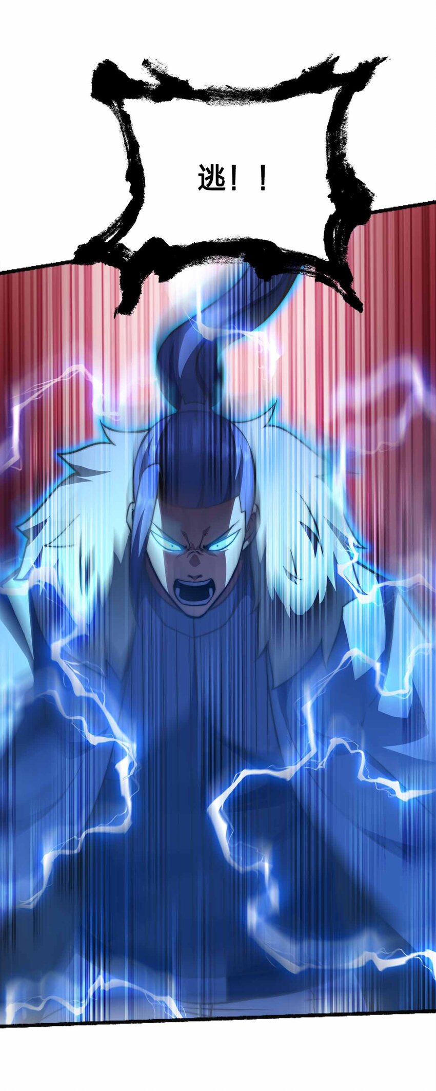 魔王作弊系統 - 060 吞噬(2/2) - 1