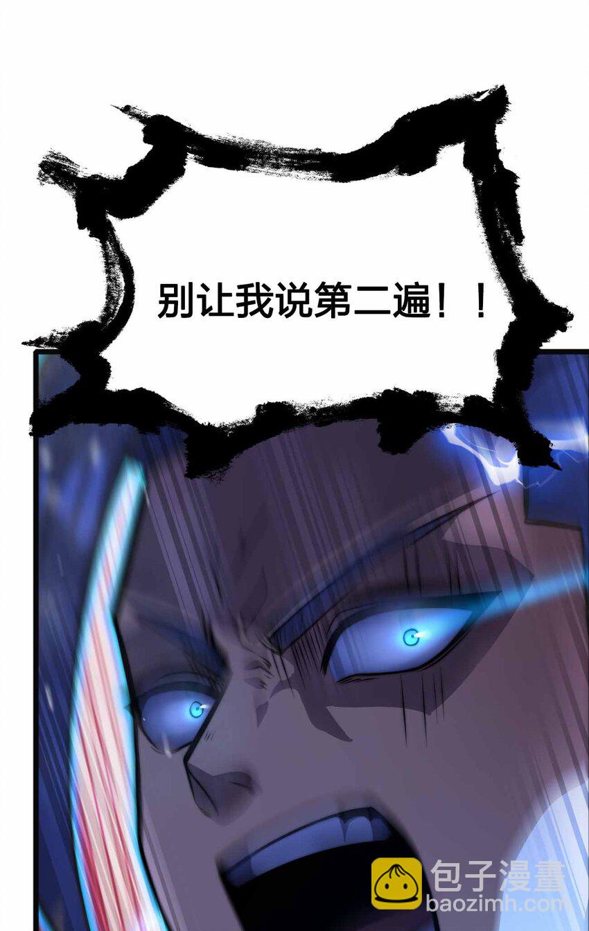 魔王作弊系統 - 060 吞噬(2/2) - 2