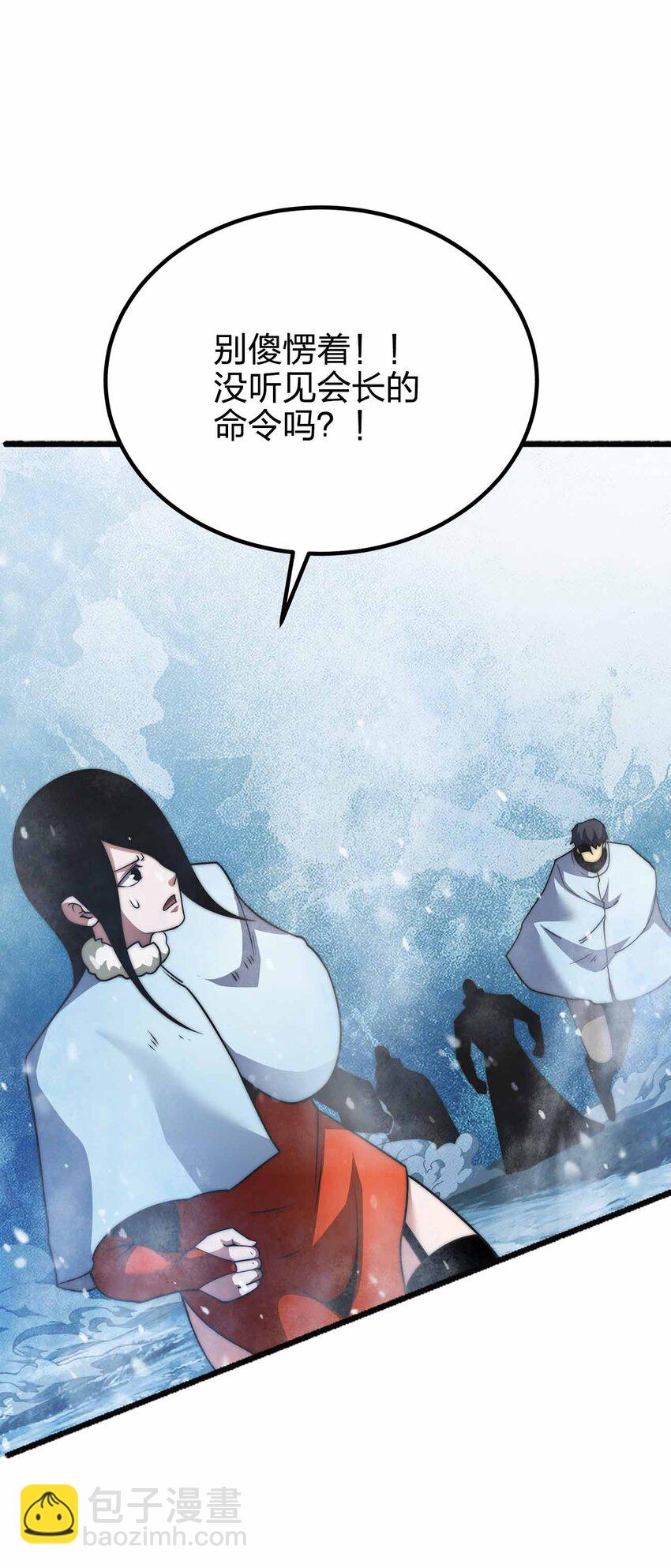 魔王作弊系統 - 060 吞噬(2/2) - 4