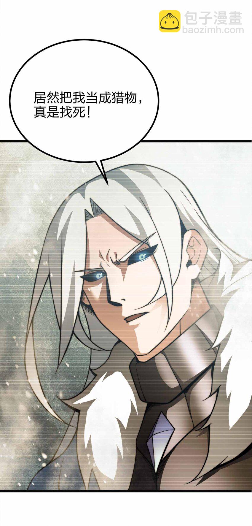 魔王作弊系統 - 060 吞噬(1/2) - 7