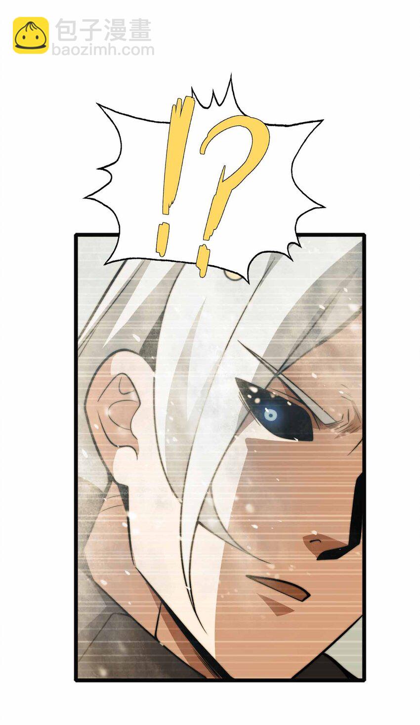 魔王作弊系統 - 060 吞噬(1/2) - 1