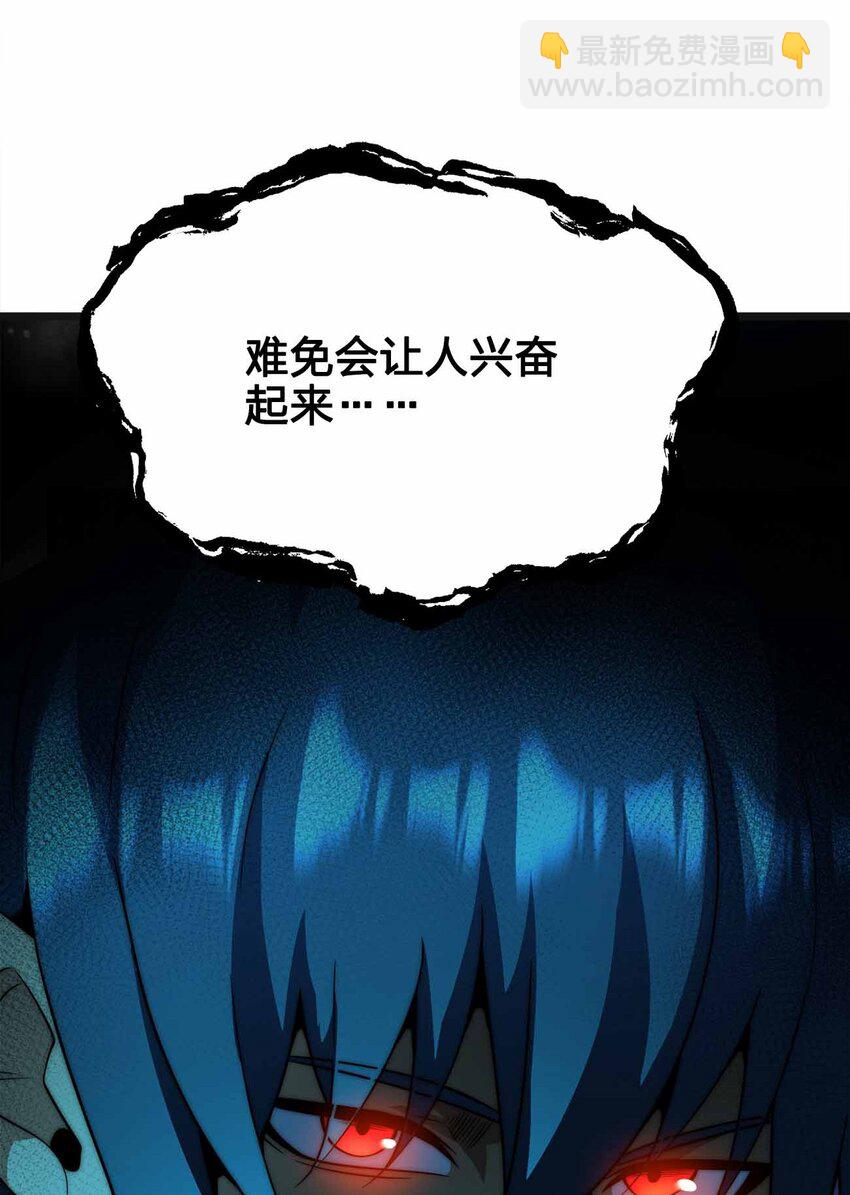 魔王作弊系統 - 062 各自的底牌(1/2) - 2