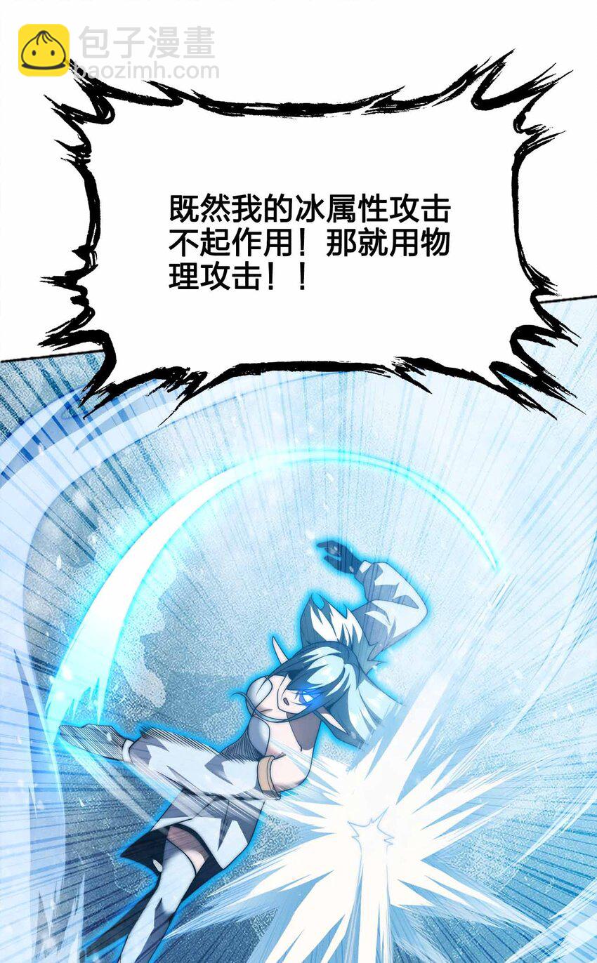 魔王作弊系統 - 062 各自的底牌(1/2) - 4