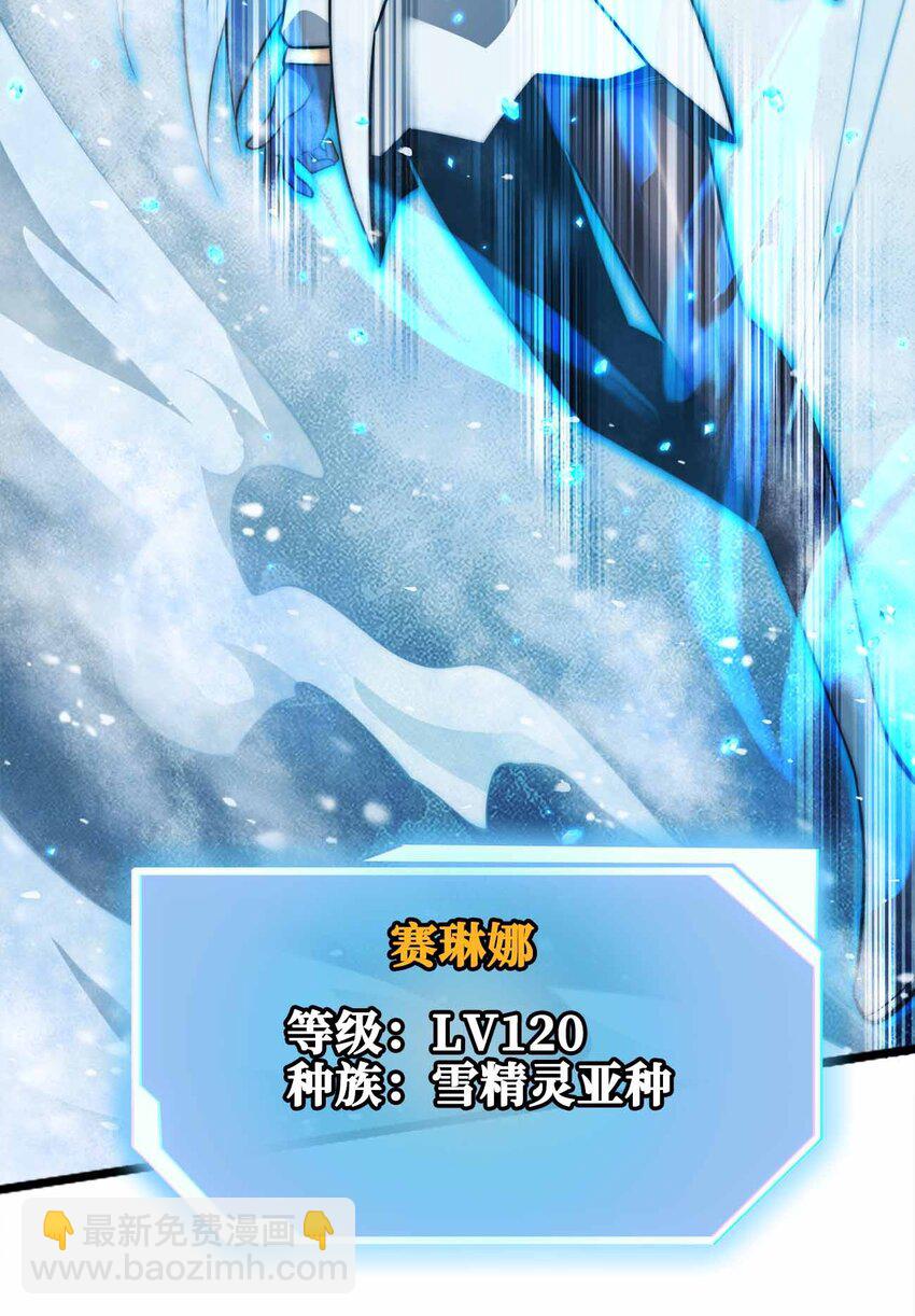 魔王作弊系統 - 062 各自的底牌(1/2) - 8