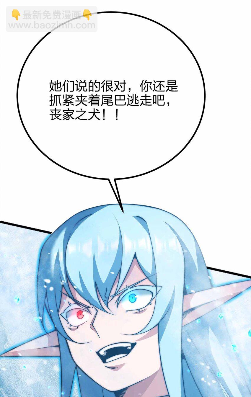 魔王作弊系統 - 062 各自的底牌(1/2) - 2