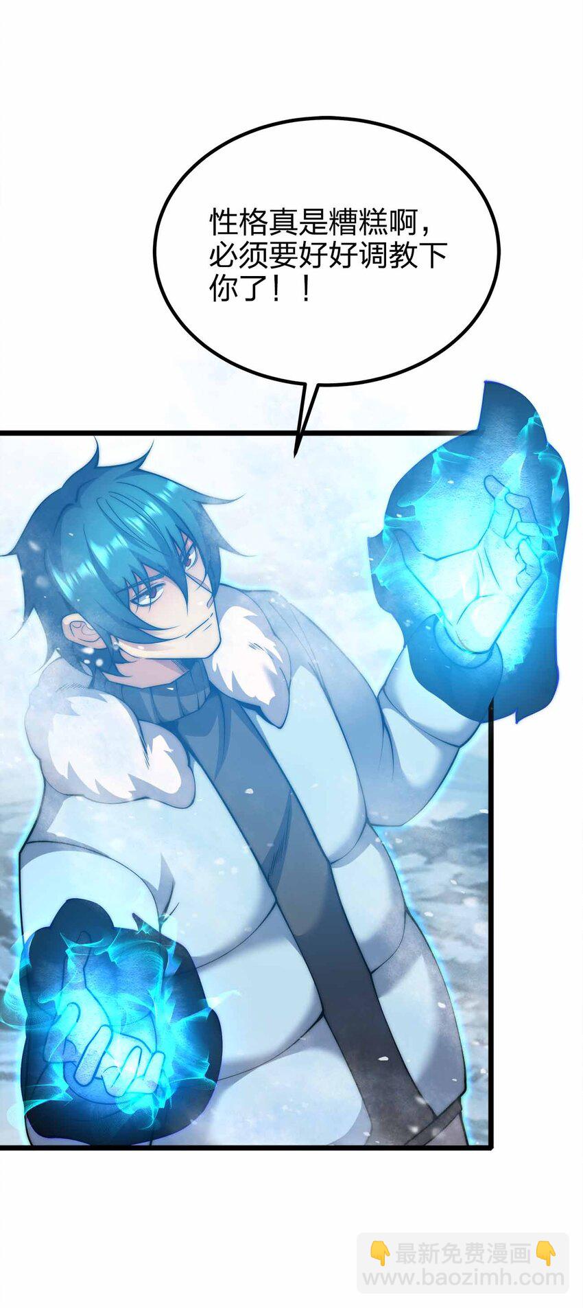 魔王作弊系統 - 062 各自的底牌(1/2) - 4