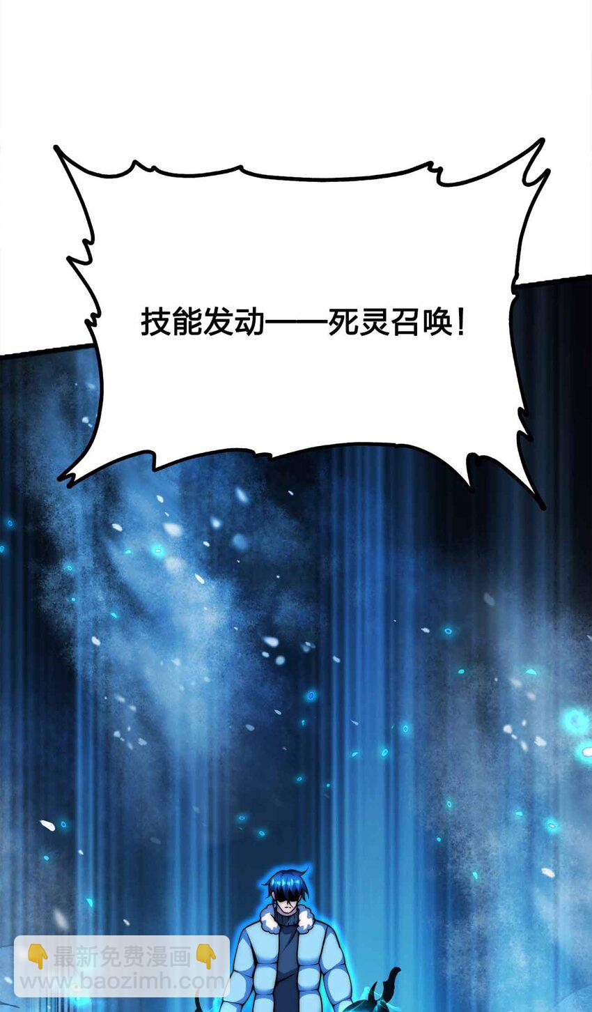 魔王作弊系統 - 062 各自的底牌(1/2) - 6