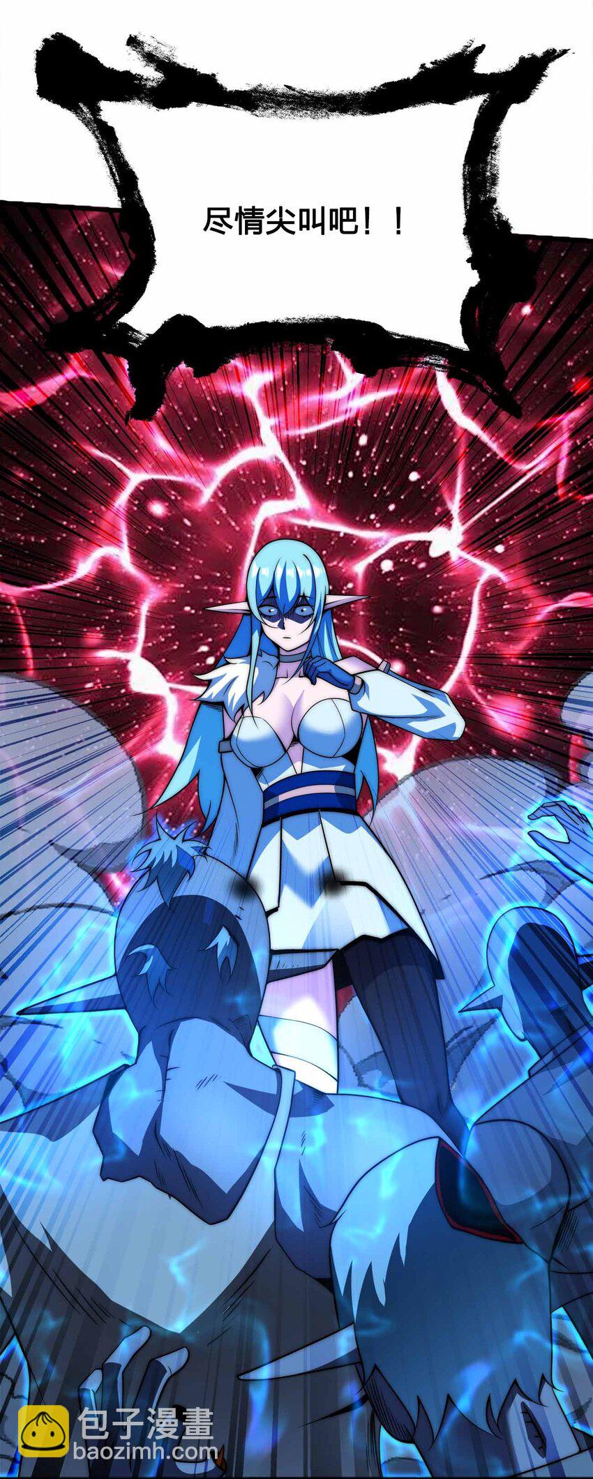 魔王作弊系統 - 062 各自的底牌(1/2) - 8