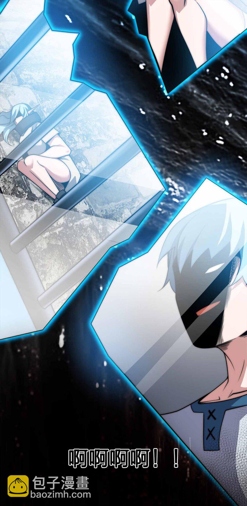 魔王作弊系統 - 062 各自的底牌(1/2) - 2