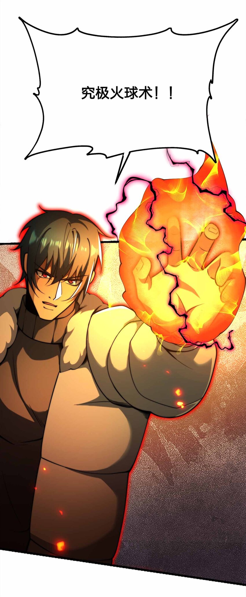 魔王作弊系統 - 062 各自的底牌(1/2) - 1