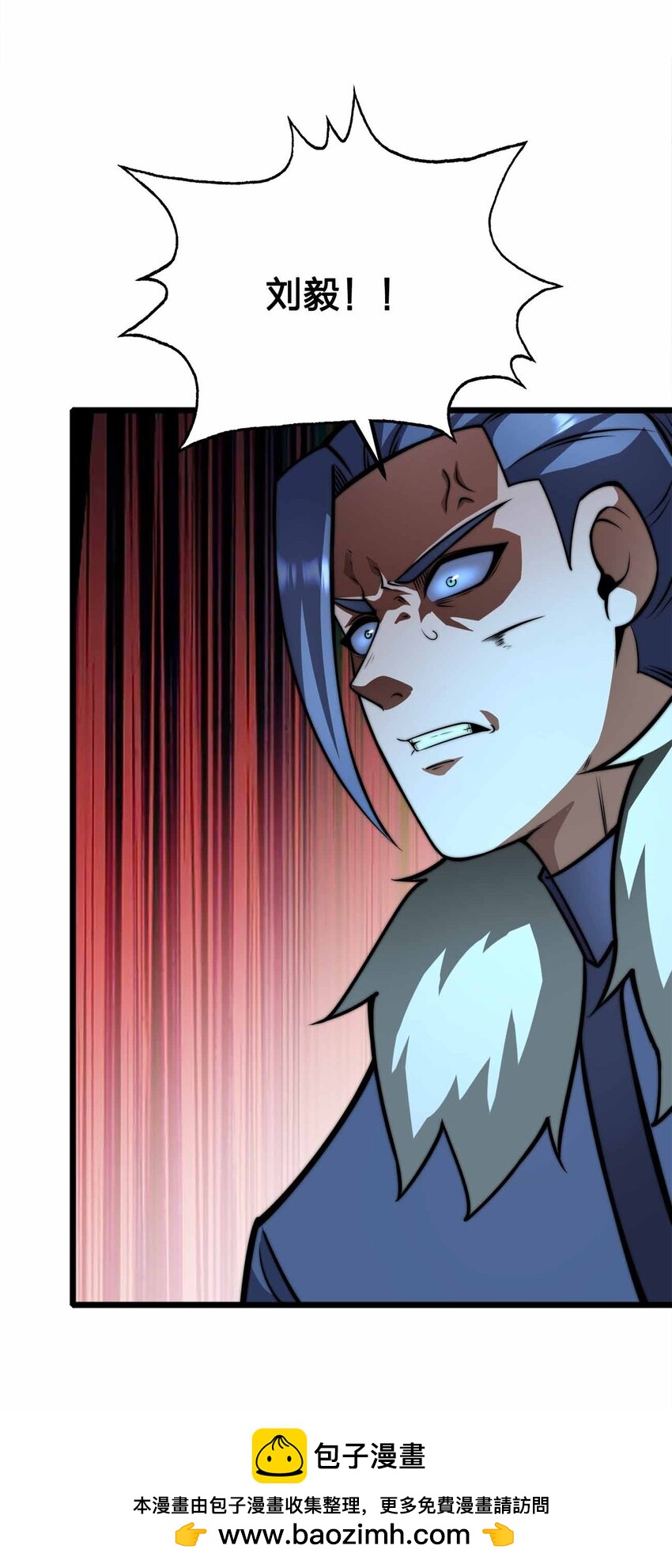 魔王作弊系統 - 062 各自的底牌(1/2) - 2