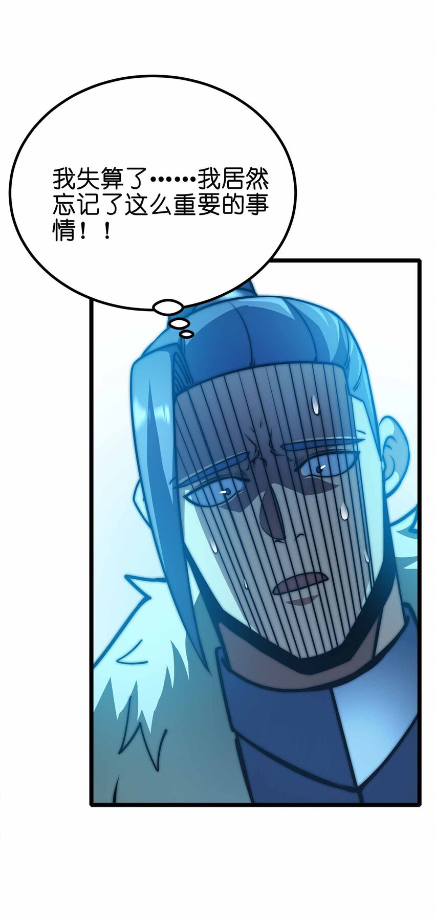 魔王作弊系統 - 062 各自的底牌(2/2) - 5