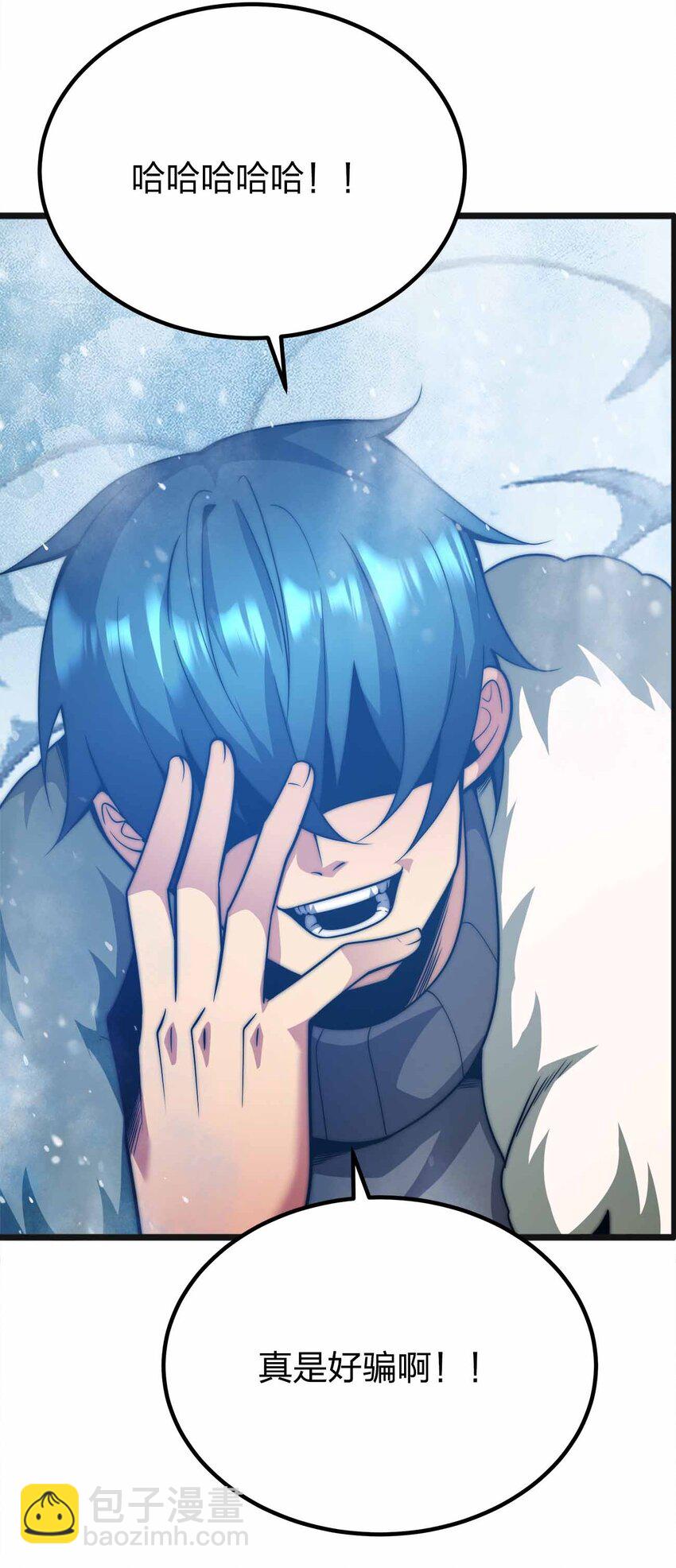 魔王作弊系統 - 062 各自的底牌(1/2) - 6