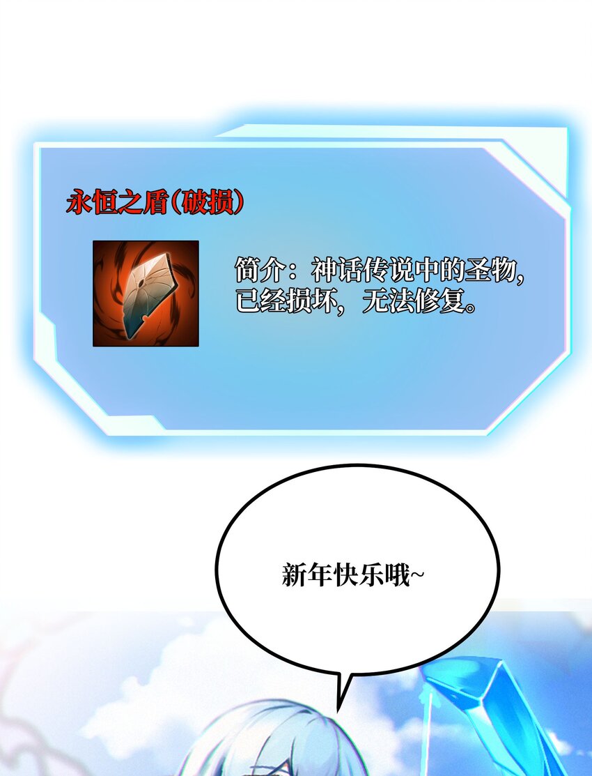 魔王作弊系統 - 062 各自的底牌(2/2) - 4