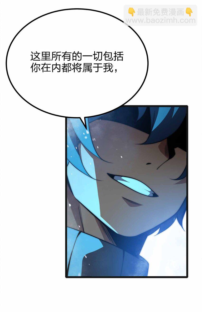 魔王作弊系統 - 062 各自的底牌(1/2) - 1