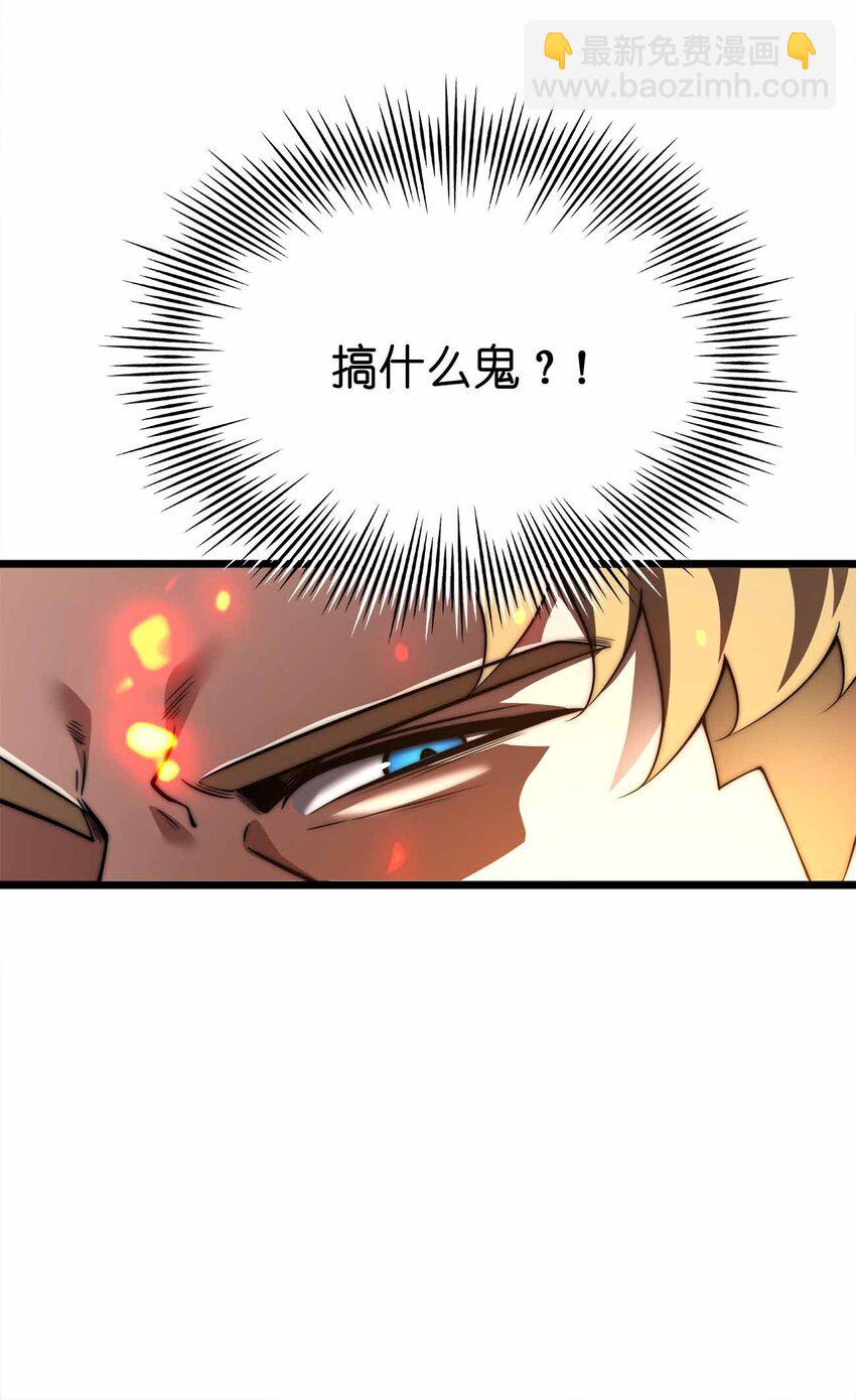 魔王作弊系統 - 064 憑什麼？！ - 5